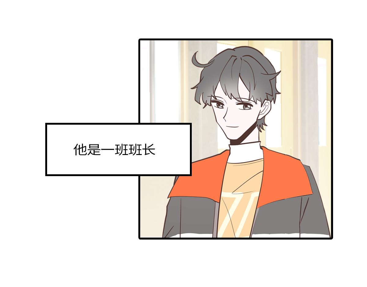 🍵半糖世界 只有两个班长在认真干架！ 第6页