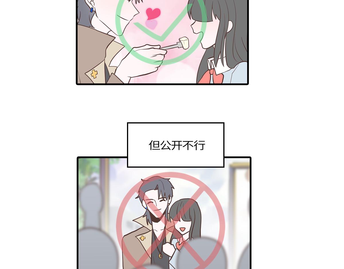 🍵半糖世界 当男海王遇上女海王 第18页