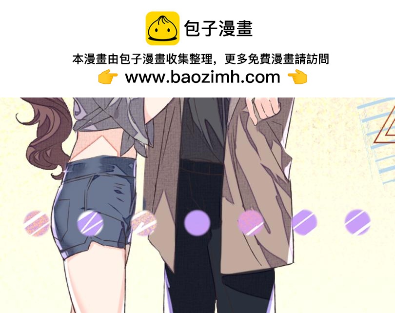 🍵半糖世界 当男海王遇上女海王 第2页