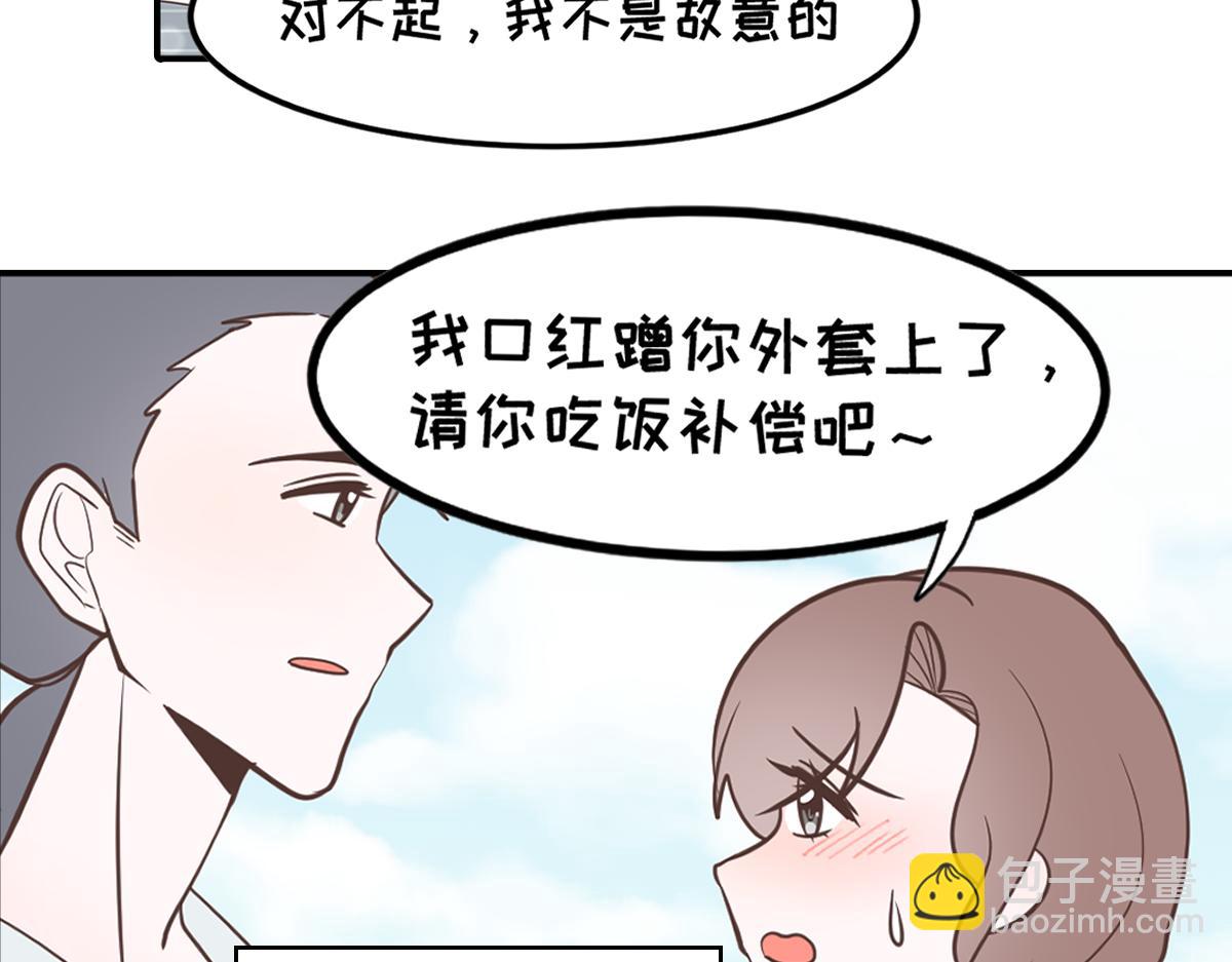 🍵半糖世界 当男海王遇上女海王 第26页