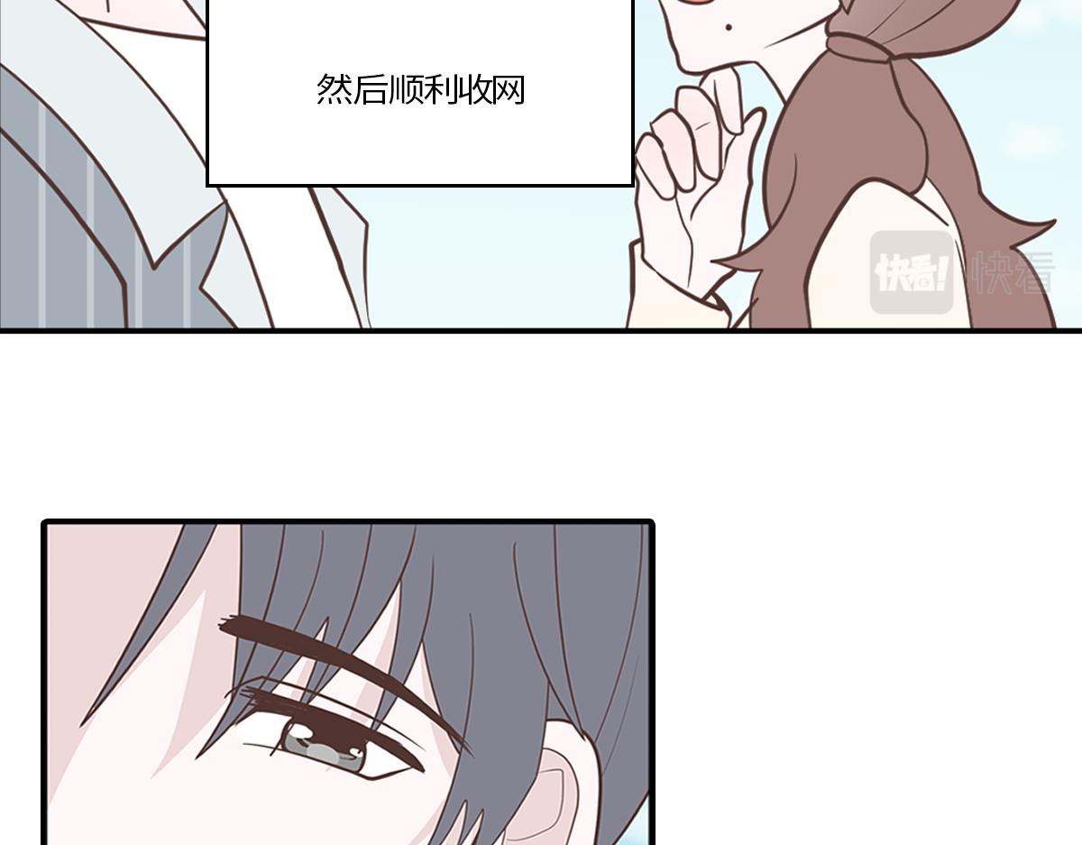 🍵半糖世界 当男海王遇上女海王 第27页