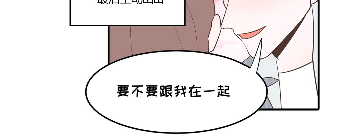 🍵半糖世界 当男海王遇上女海王 第29页