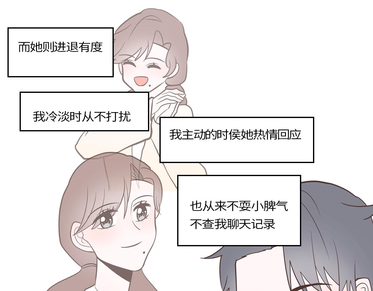 🍵半糖世界 当男海王遇上女海王 第35页