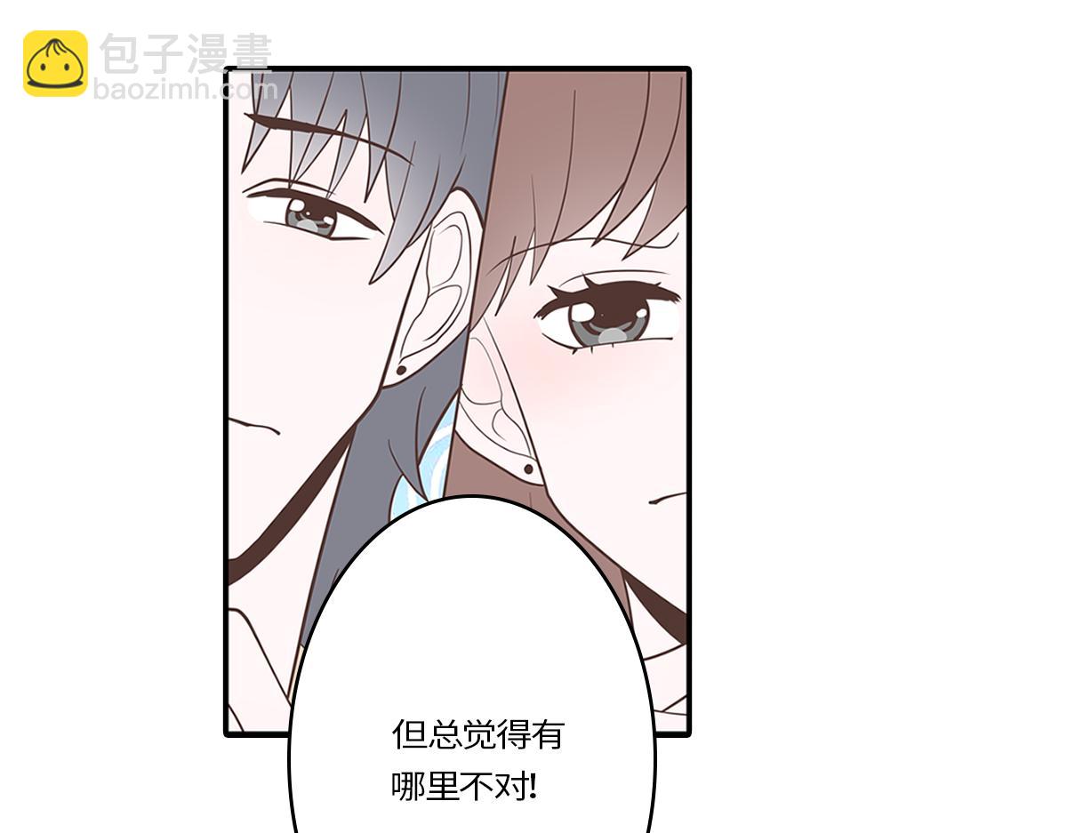 🍵半糖世界 当男海王遇上女海王 第40页
