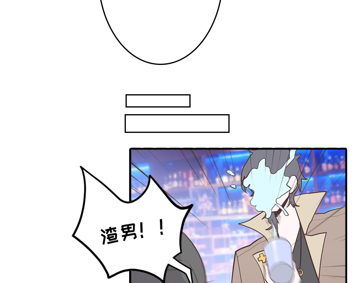 🍵半糖世界 当男海王遇上女海王 第41页