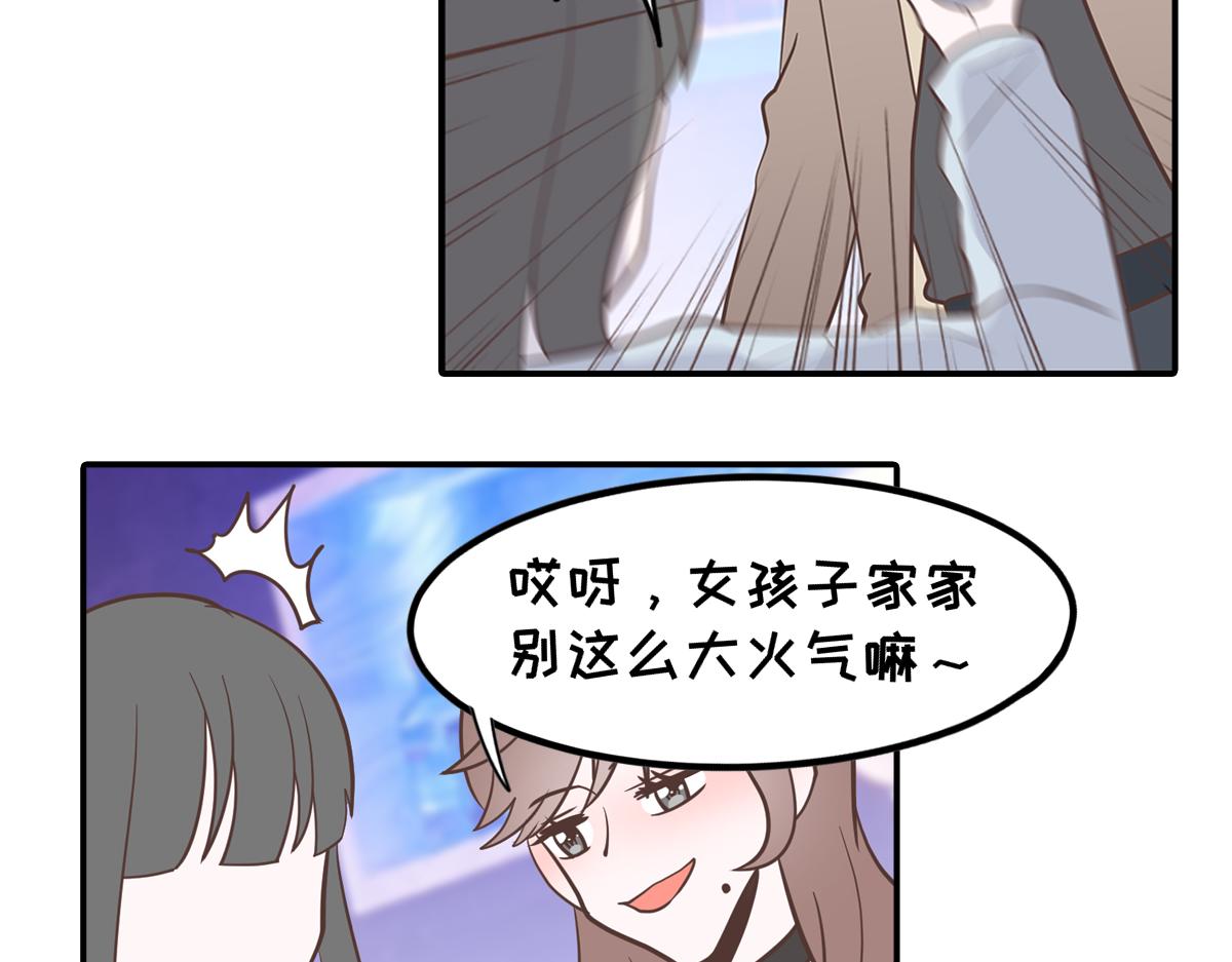🍵半糖世界 当男海王遇上女海王 第42页