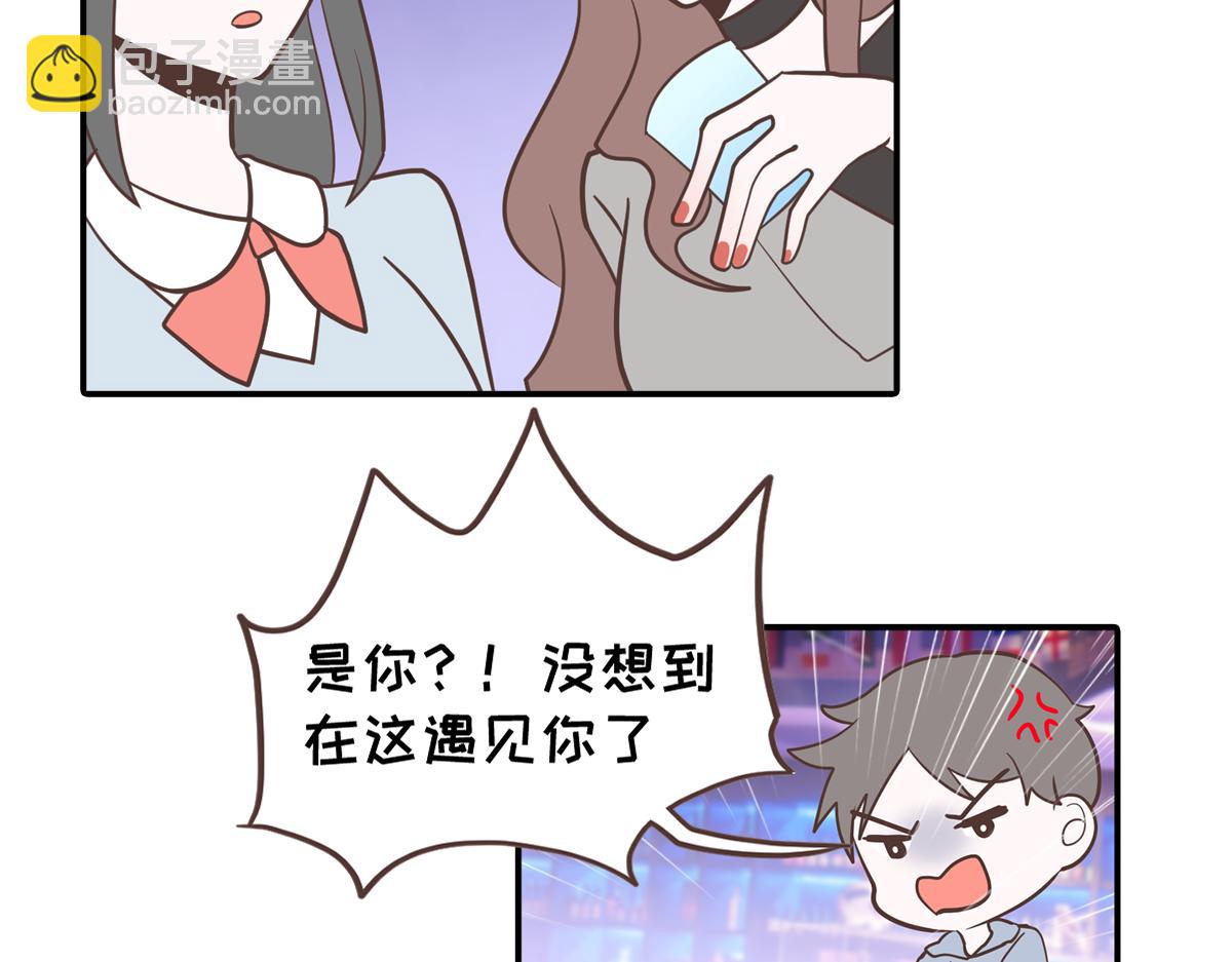 🍵半糖世界 当男海王遇上女海王 第43页