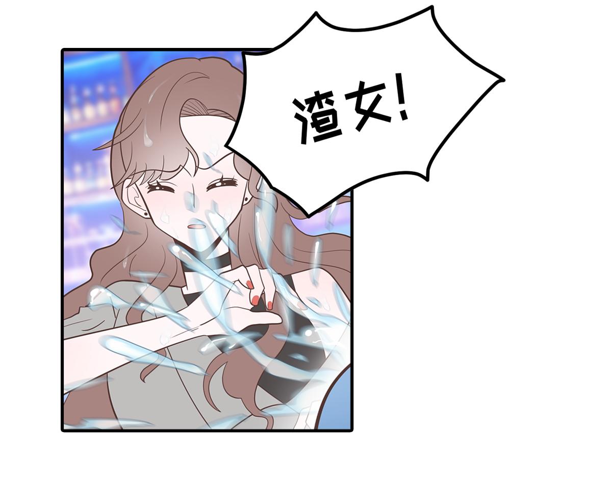 🍵半糖世界 当男海王遇上女海王 第45页