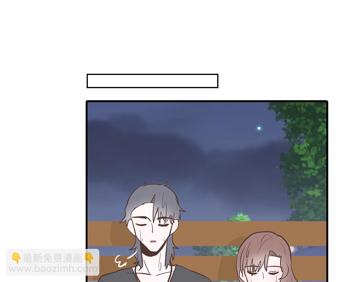 🍵半糖世界 当男海王遇上女海王 第46页