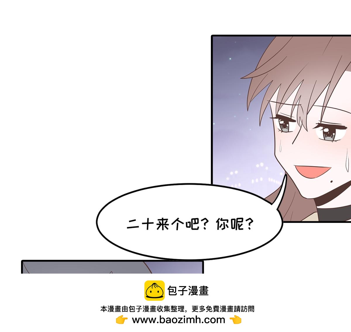 🍵半糖世界 当男海王遇上女海王 第50页