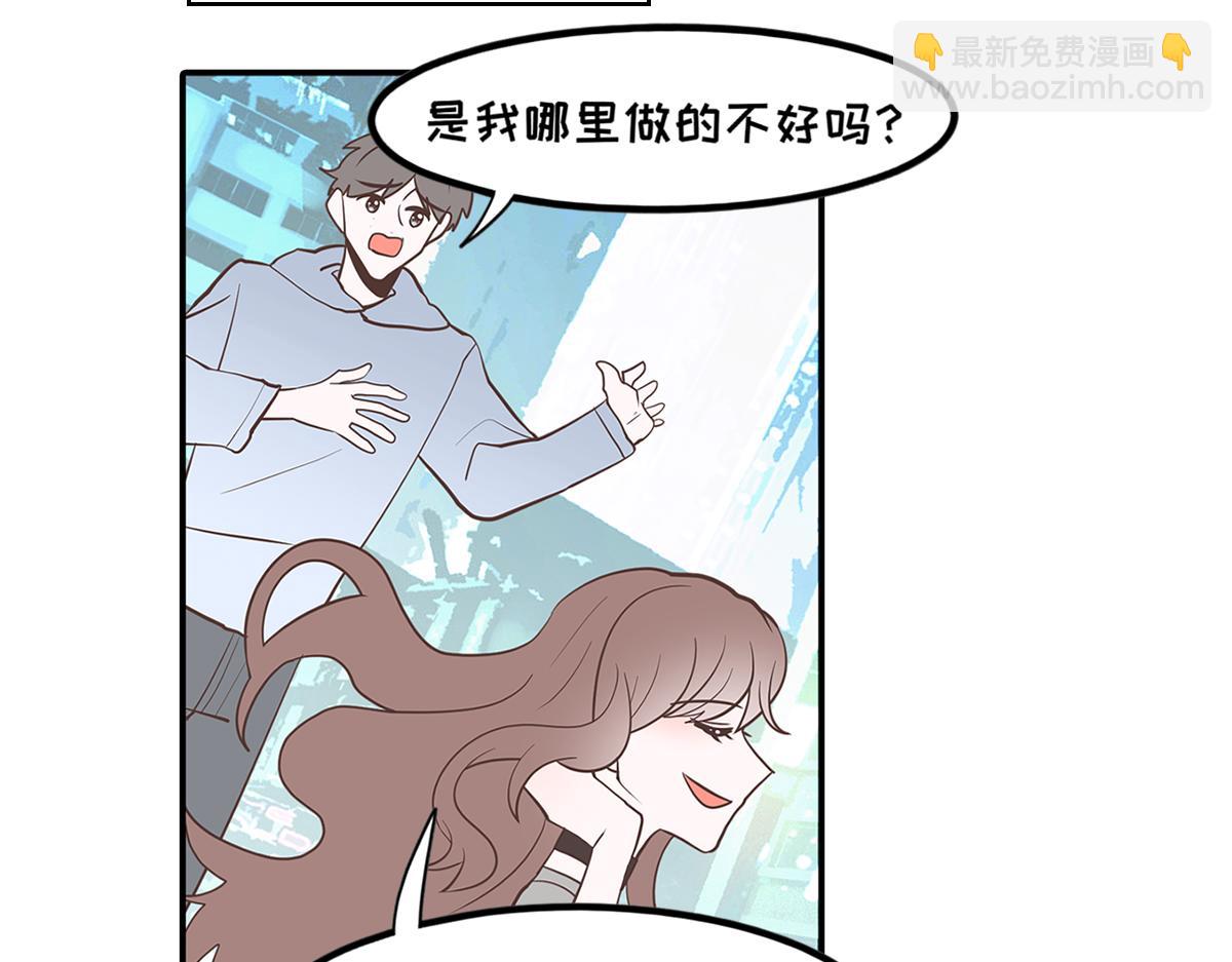 🍵半糖世界 当男海王遇上女海王 第7页