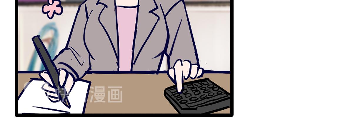 🍵半糖世界 女朋友太抠门竟是因为我？ 第11页