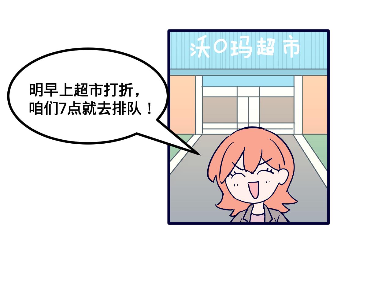 🍵半糖世界 女朋友太抠门竟是因为我？ 第12页