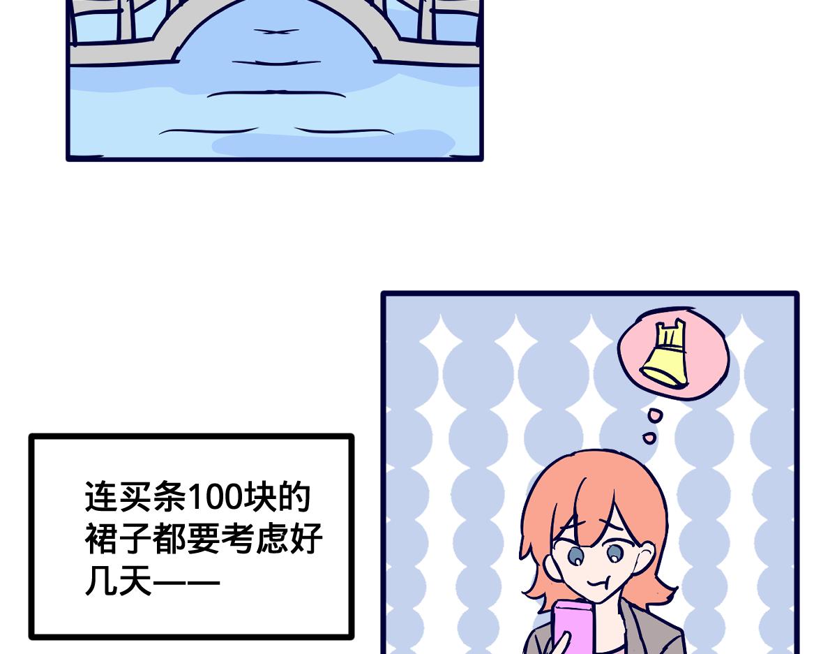 🍵半糖世界 女朋友太抠门竟是因为我？ 第14页