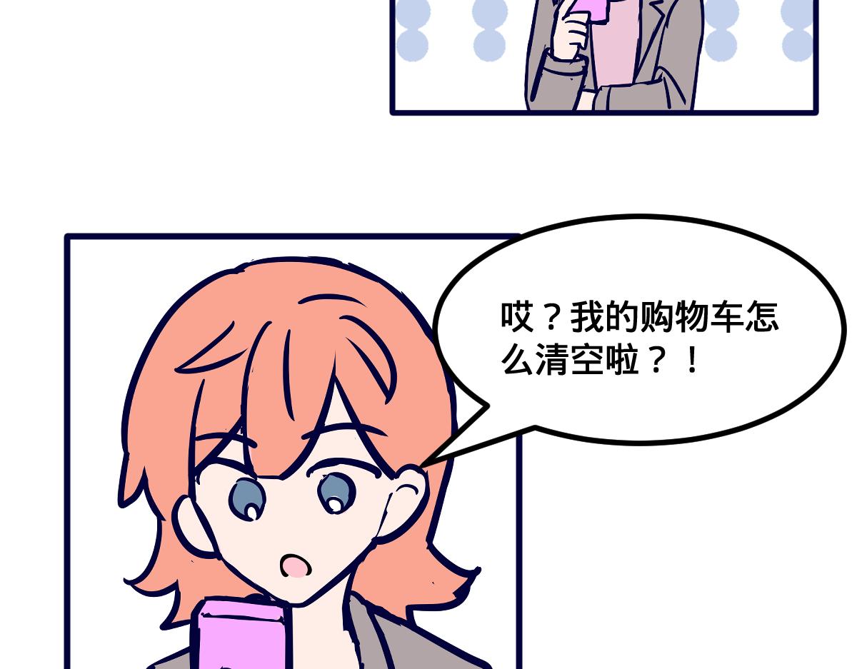 🍵半糖世界 女朋友太抠门竟是因为我？ 第15页