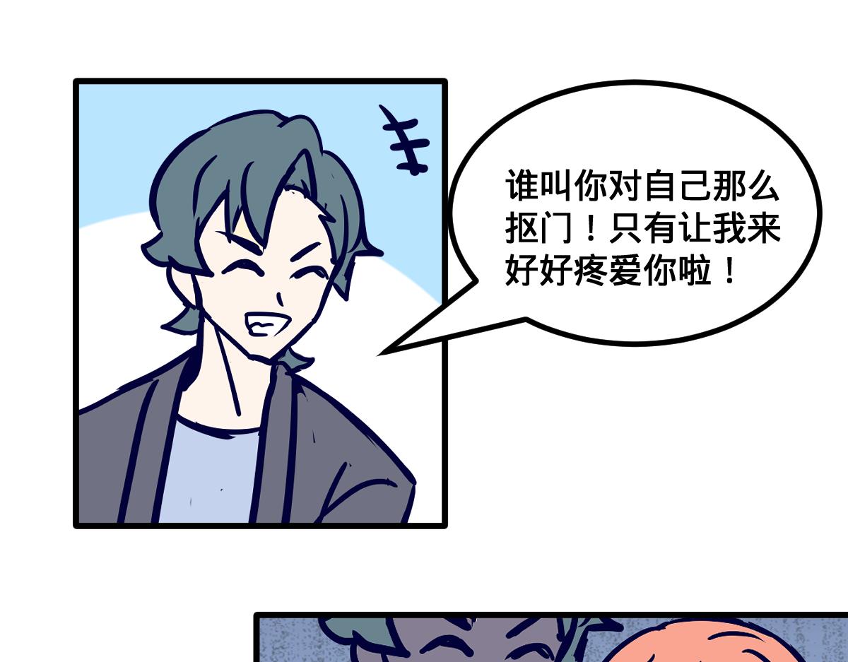 🍵半糖世界 女朋友太抠门竟是因为我？ 第17页