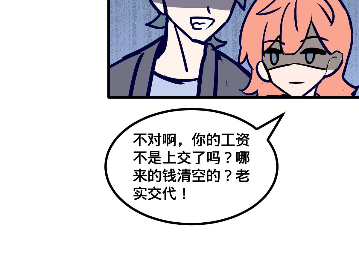 🍵半糖世界 女朋友太抠门竟是因为我？ 第18页