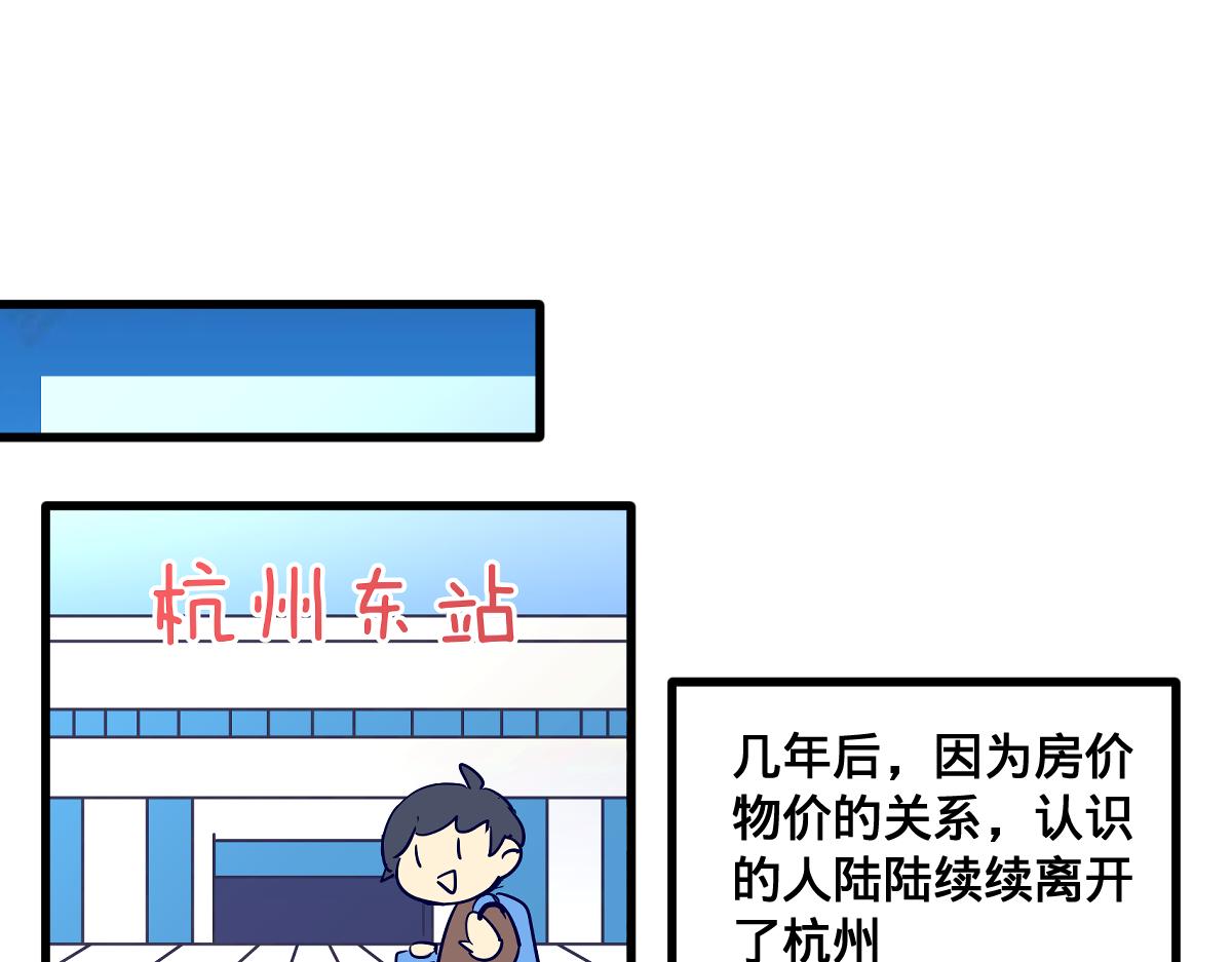 🍵半糖世界 女朋友太抠门竟是因为我？ 第19页