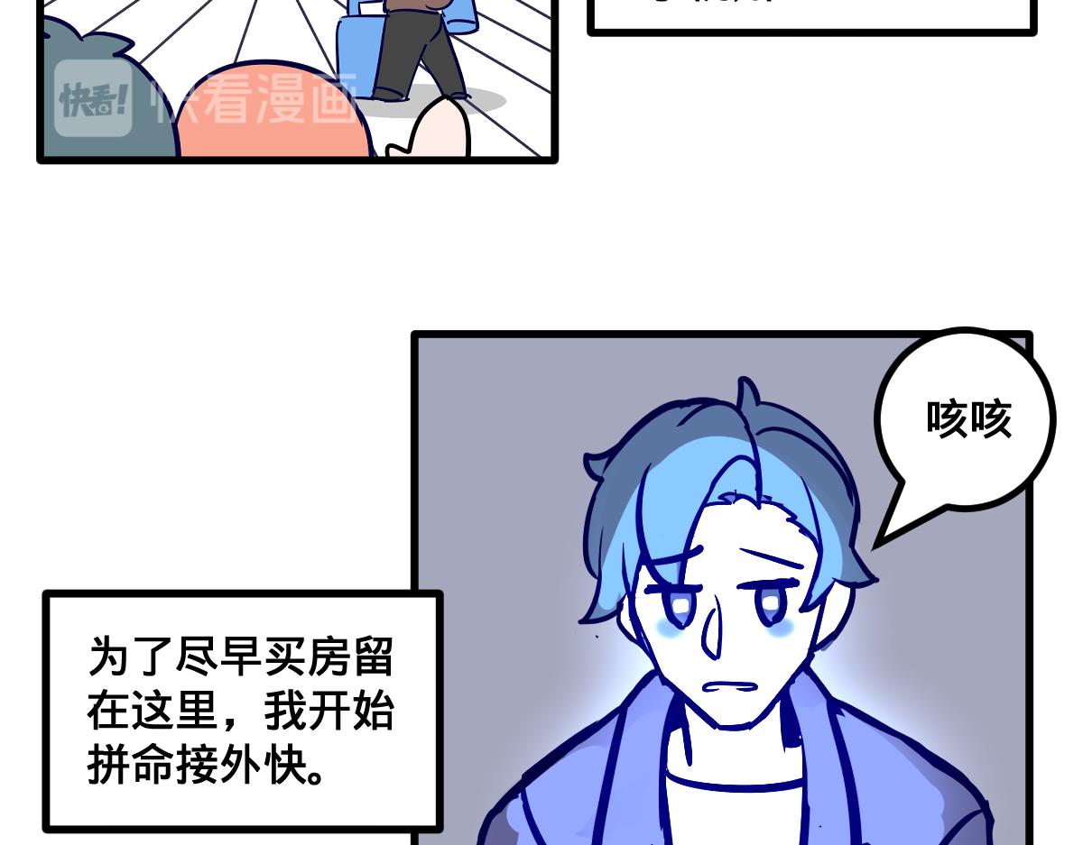 🍵半糖世界 女朋友太抠门竟是因为我？ 第20页