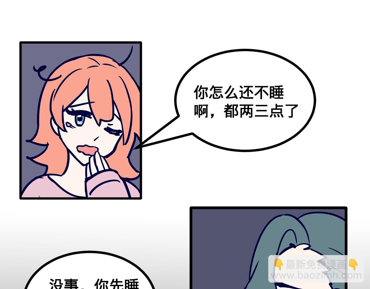 🍵半糖世界 女朋友太抠门竟是因为我？ 第22页