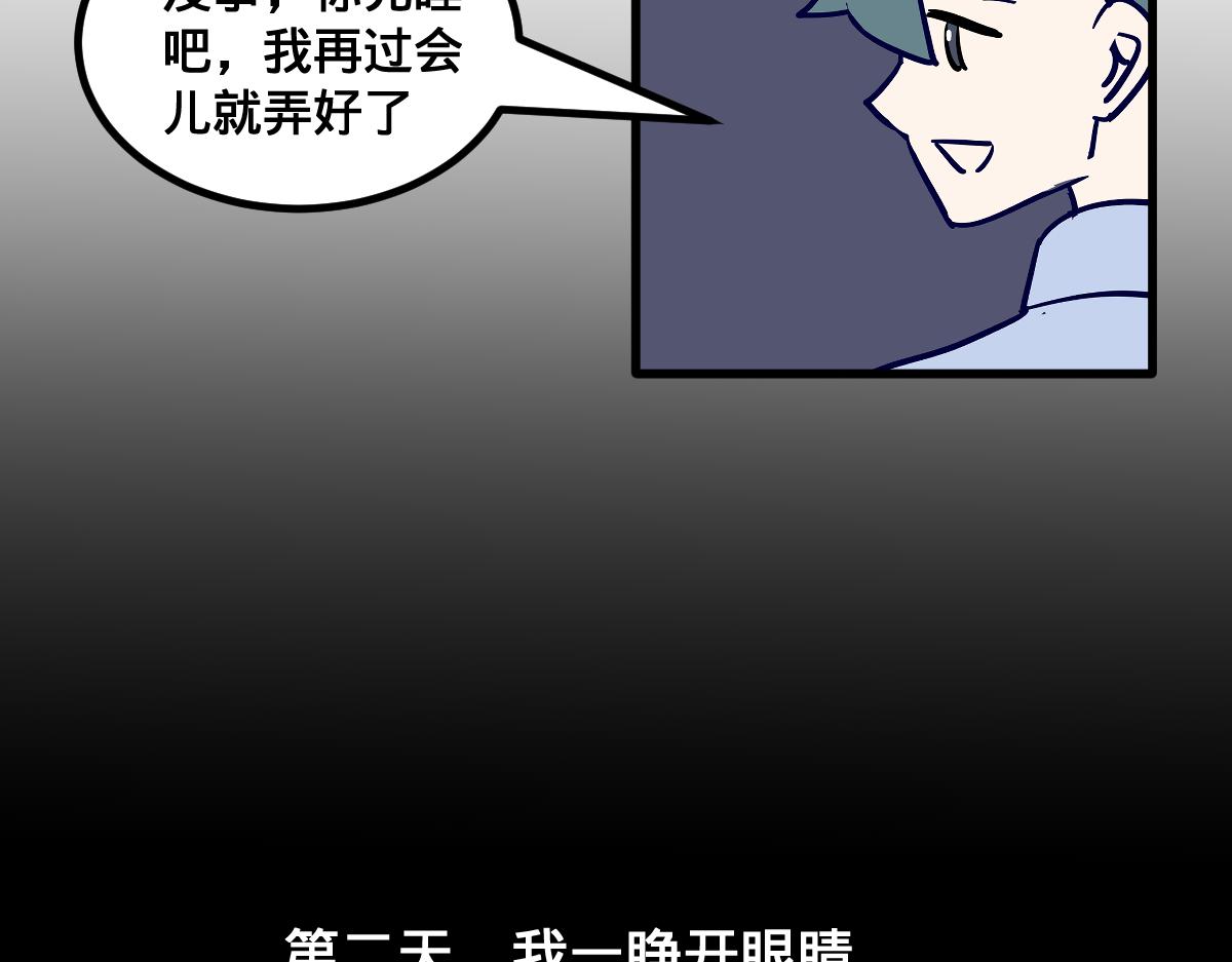 🍵半糖世界 女朋友太抠门竟是因为我？ 第23页