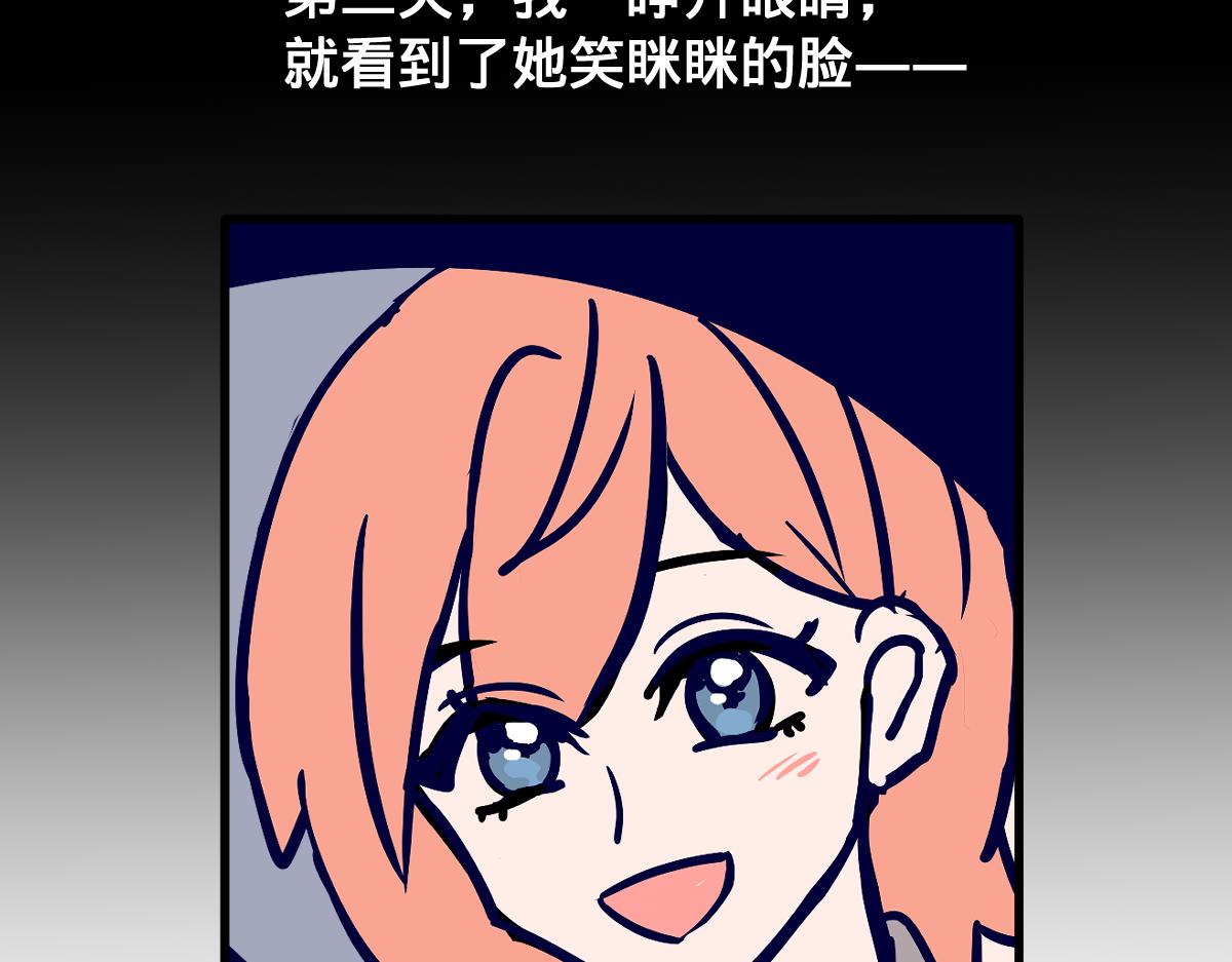 🍵半糖世界 女朋友太抠门竟是因为我？ 第24页