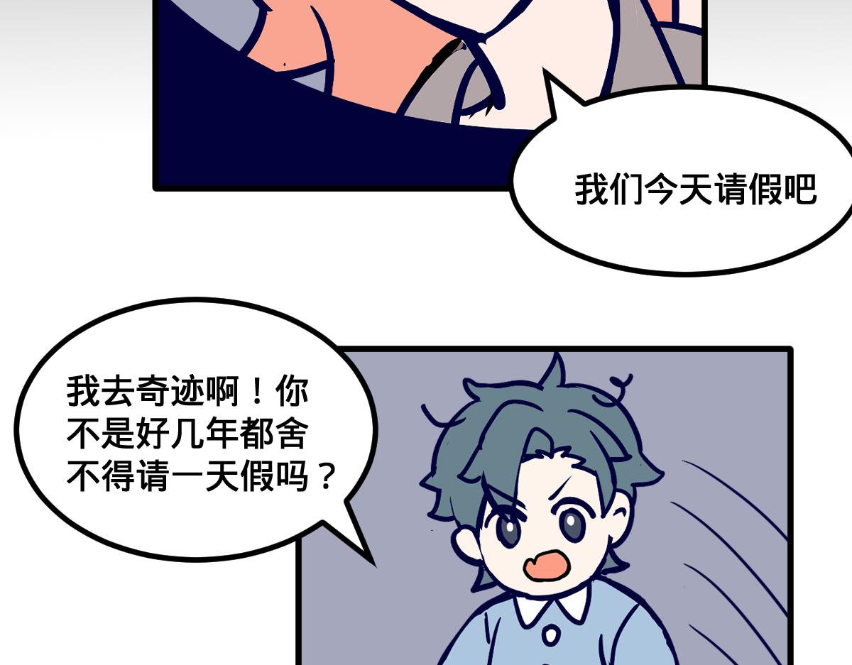 🍵半糖世界 女朋友太抠门竟是因为我？ 第25页