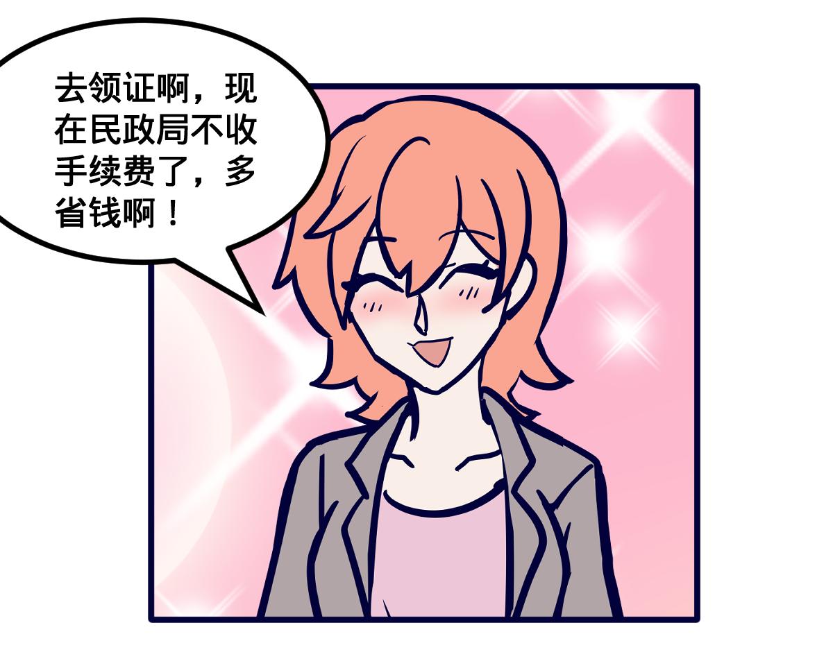 🍵半糖世界 女朋友太抠门竟是因为我？ 第27页