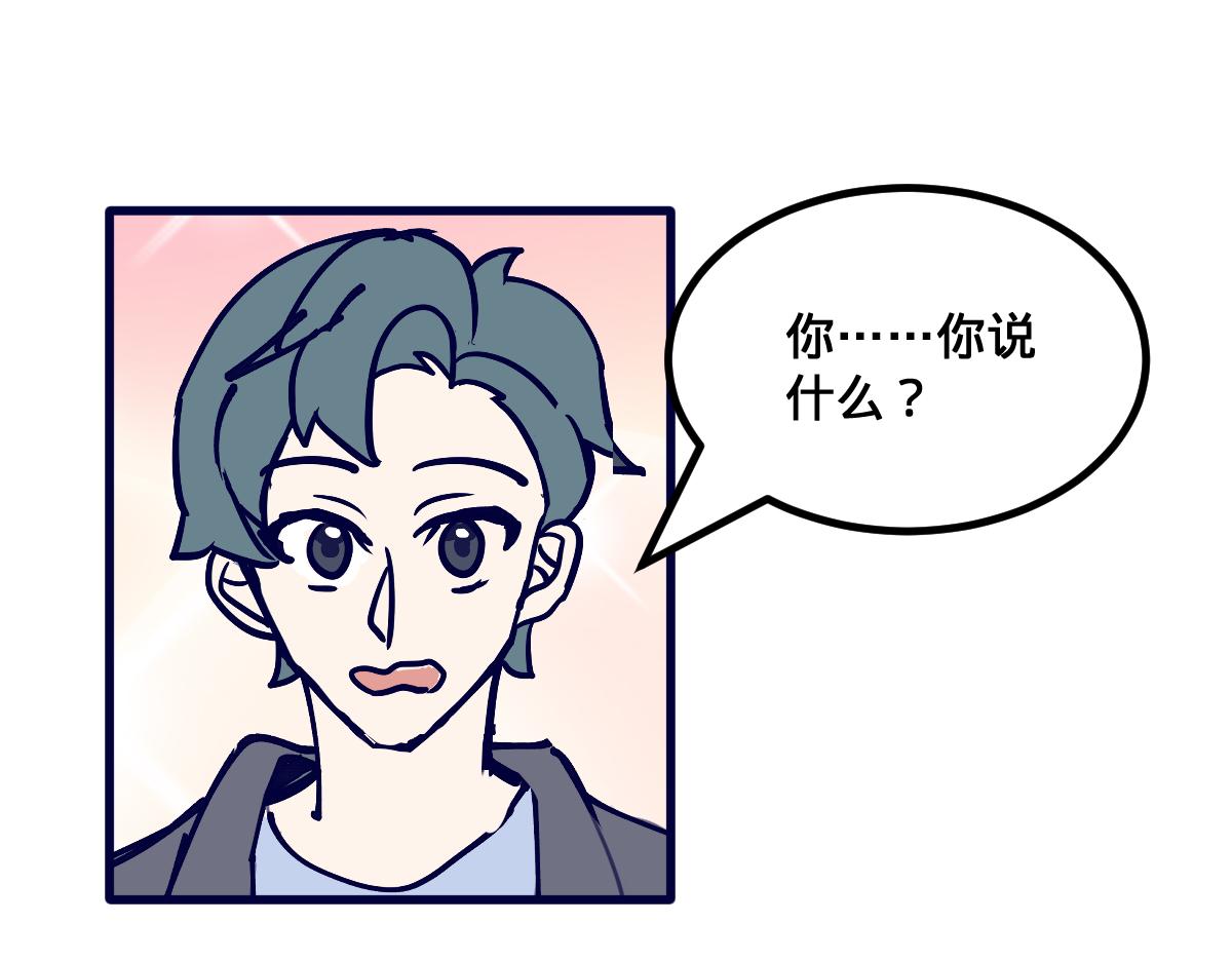 🍵半糖世界 女朋友太抠门竟是因为我？ 第28页
