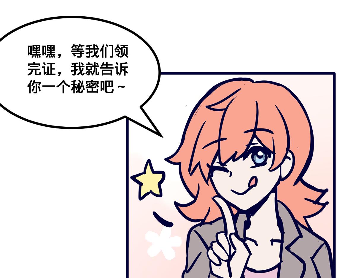 🍵半糖世界 女朋友太抠门竟是因为我？ 第29页