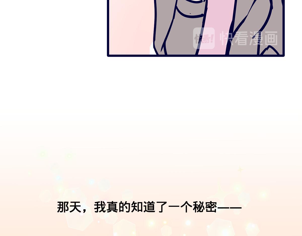 🍵半糖世界 女朋友太抠门竟是因为我？ 第30页