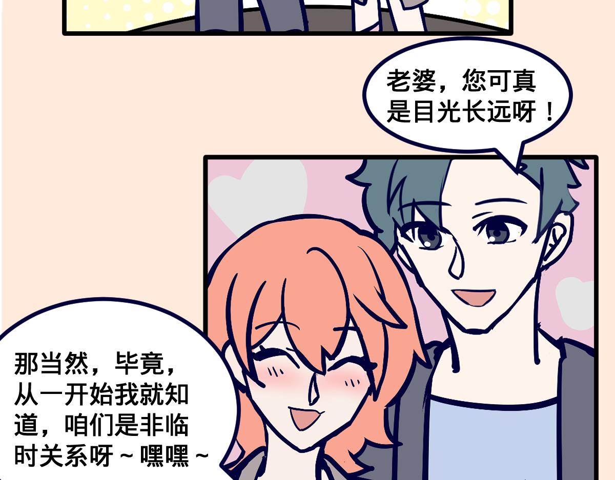🍵半糖世界 女朋友太抠门竟是因为我？ 第33页
