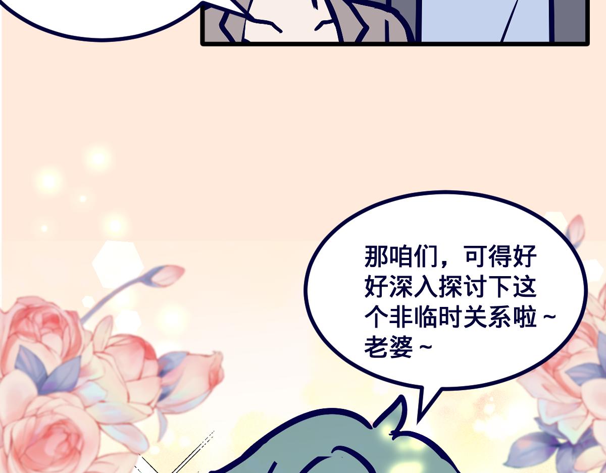 🍵半糖世界 女朋友太抠门竟是因为我？ 第34页