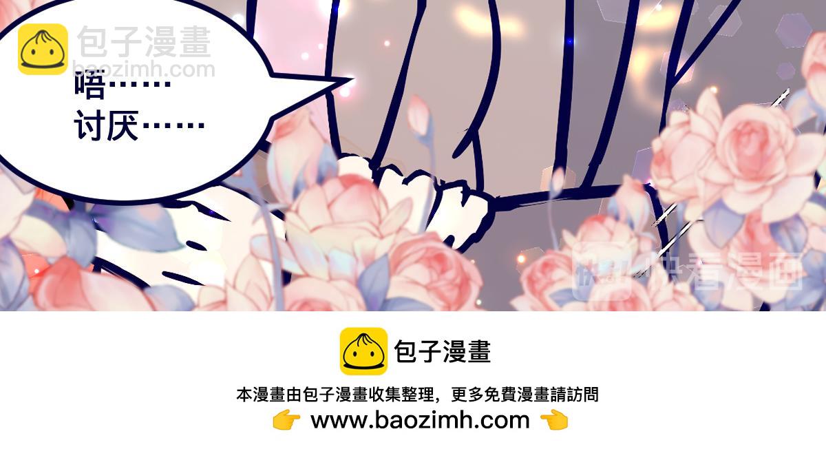 🍵半糖世界 女朋友太抠门竟是因为我？ 第36页