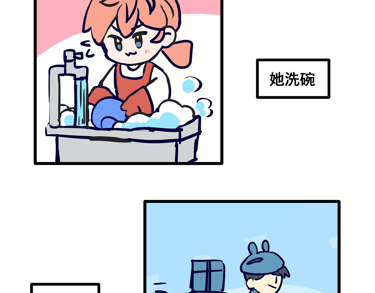 🍵半糖世界 女朋友太抠门竟是因为我？ 第5页