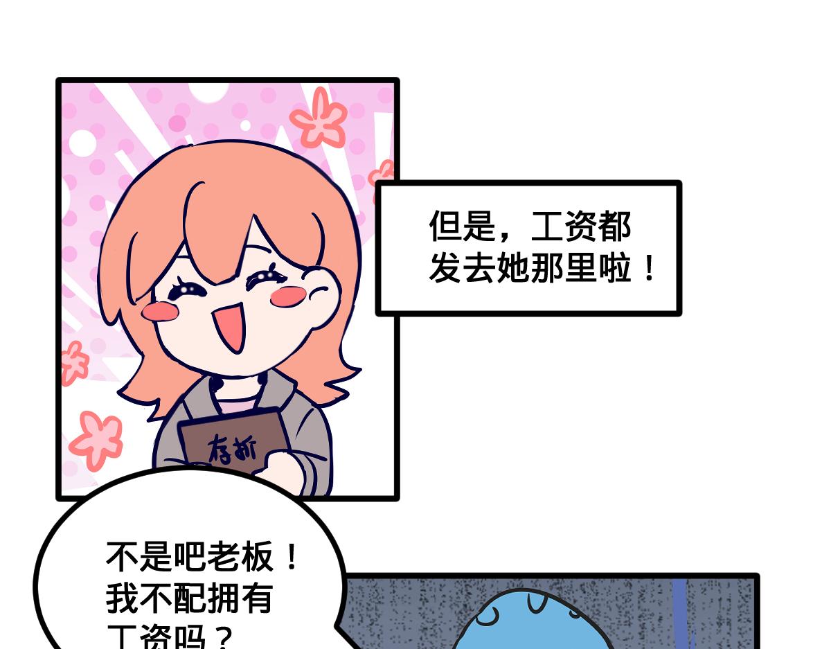🍵半糖世界 女朋友太抠门竟是因为我？ 第7页