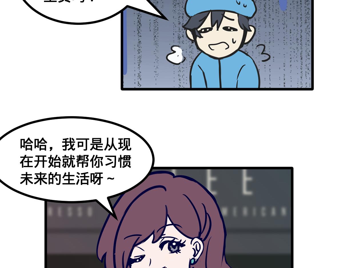 🍵半糖世界 女朋友太抠门竟是因为我？ 第8页