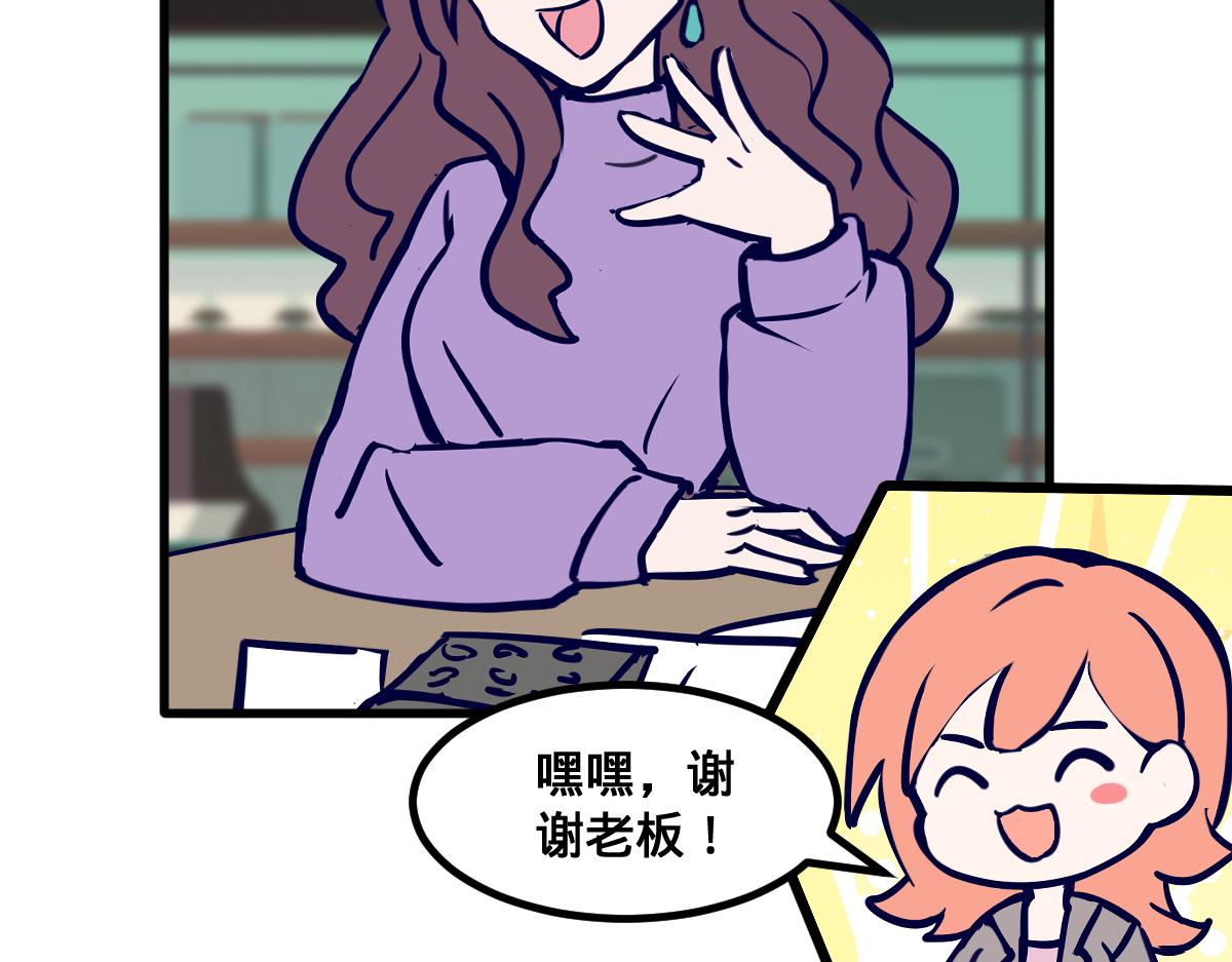 🍵半糖世界 女朋友太抠门竟是因为我？ 第9页