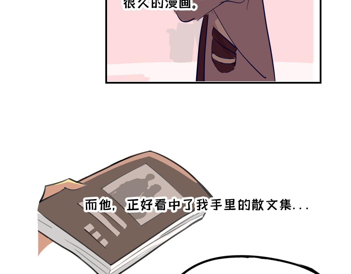 🍵半糖世界 暗恋2000天 第10页