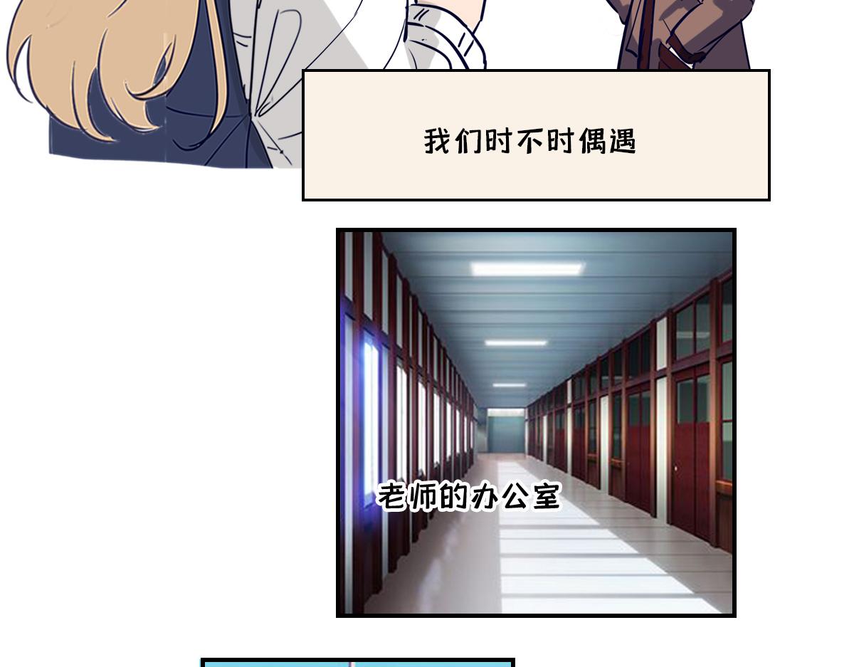 🍵半糖世界 暗恋2000天 第14页