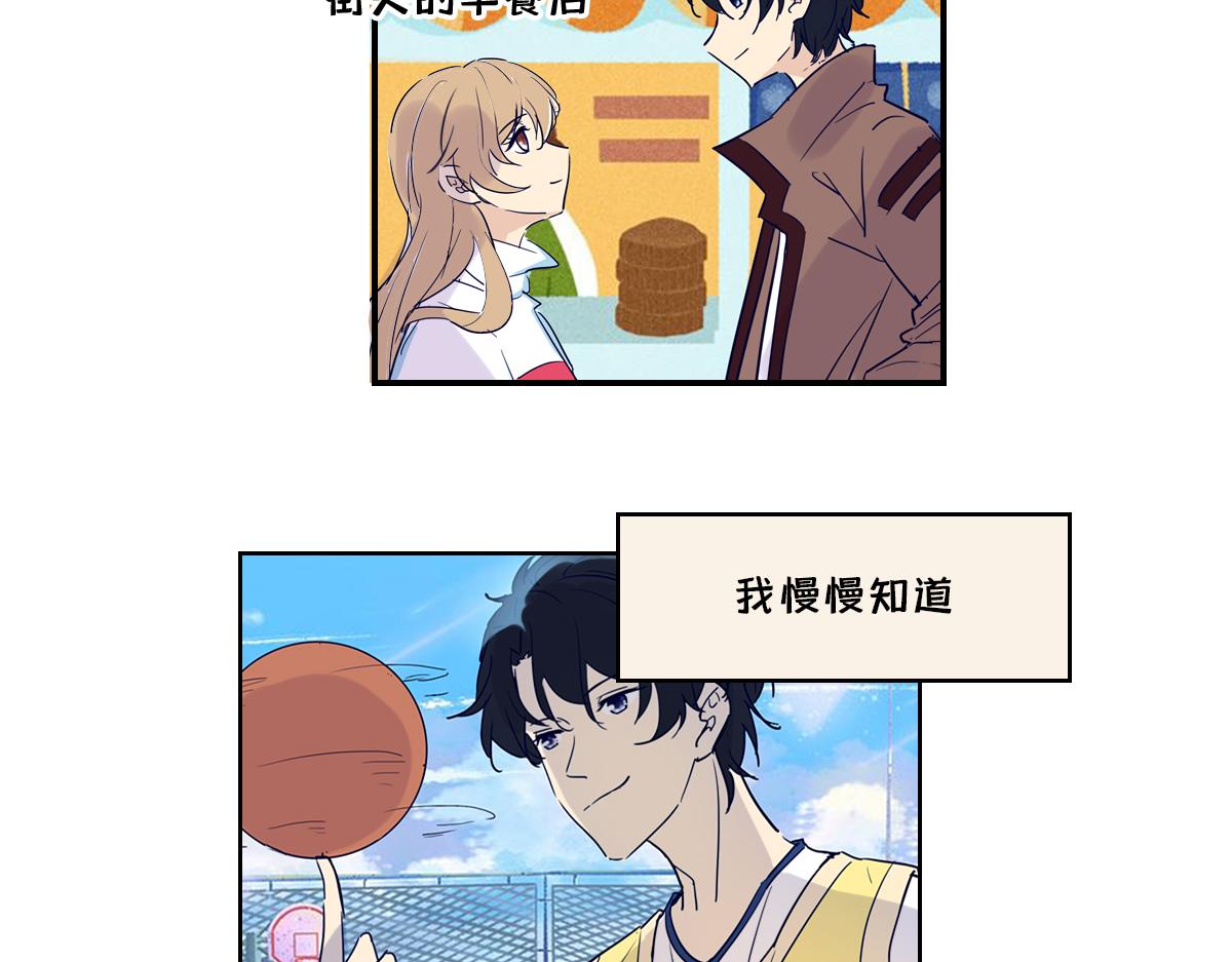 🍵半糖世界 暗恋2000天 第16页