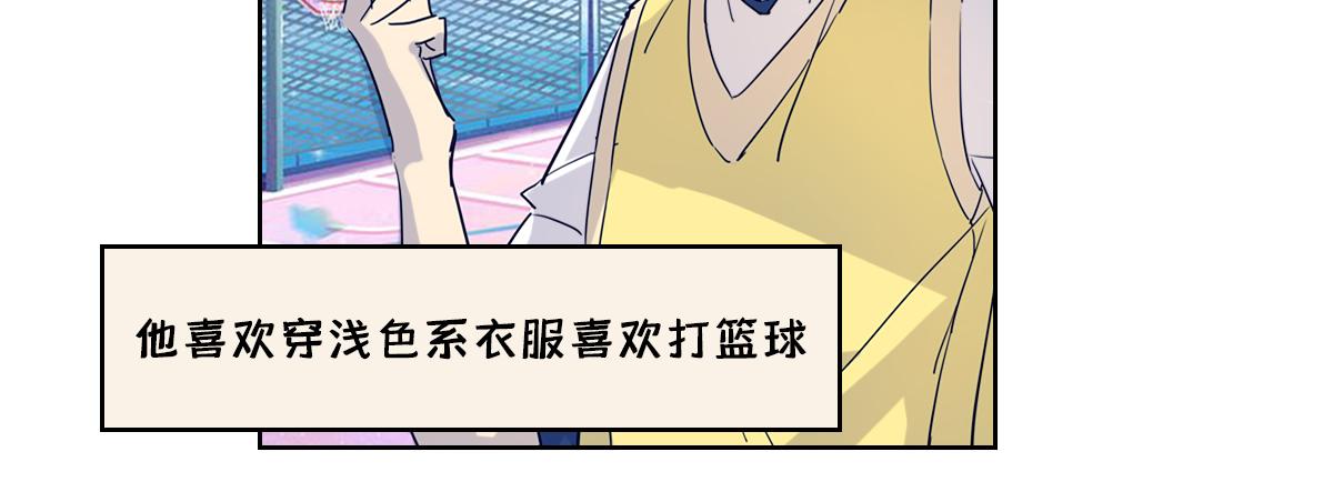 🍵半糖世界 暗恋2000天 第17页