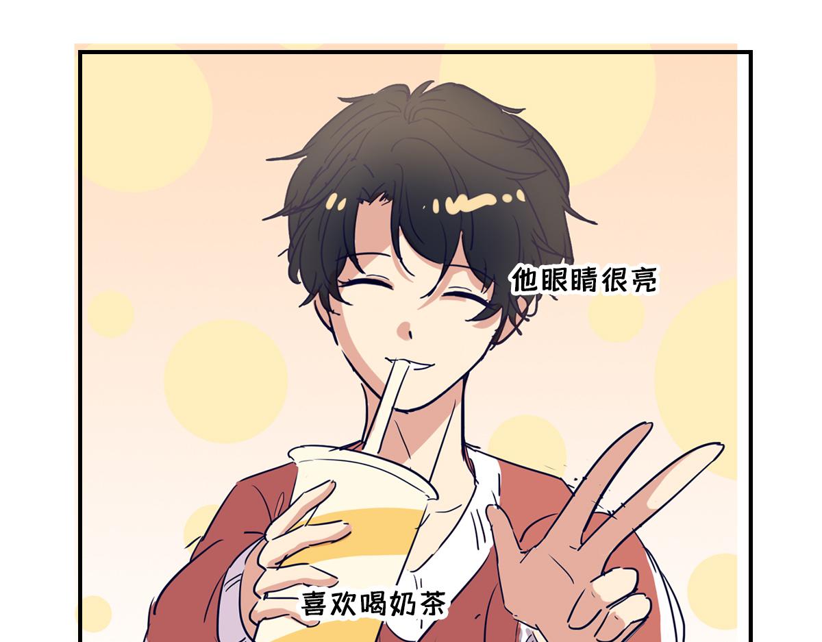 🍵半糖世界 暗恋2000天 第18页