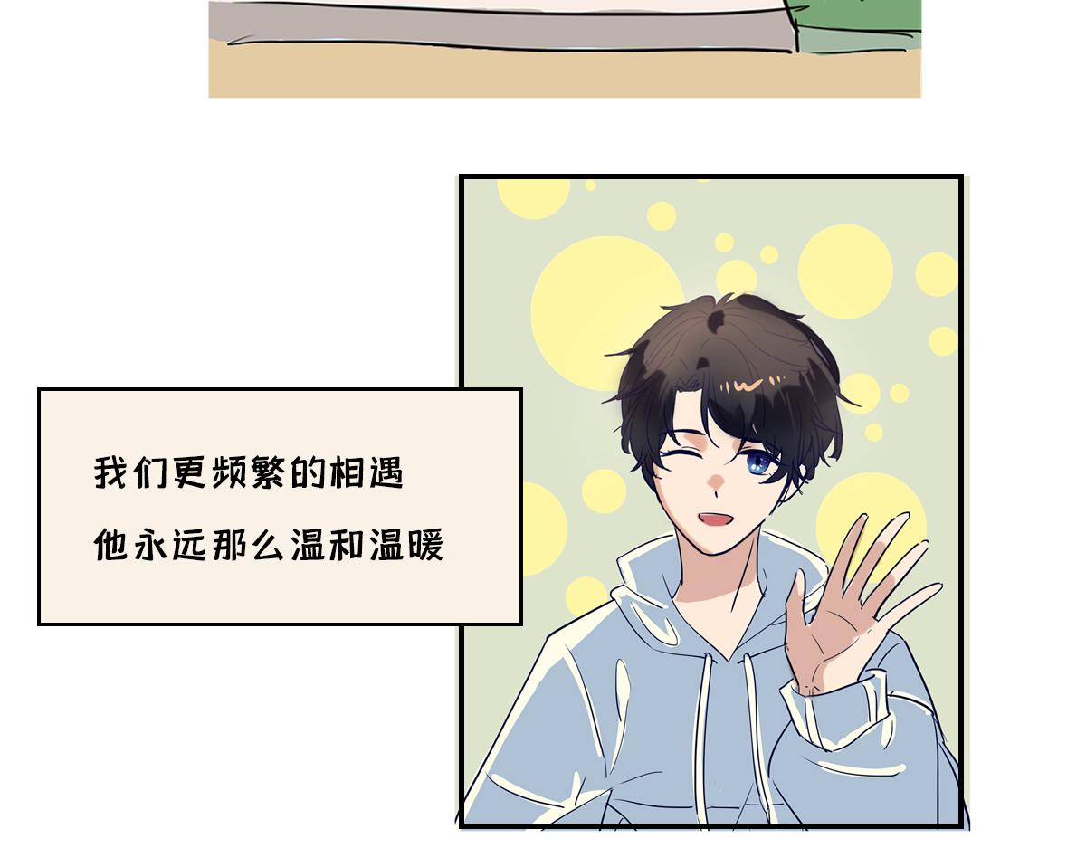 🍵半糖世界 暗恋2000天 第24页
