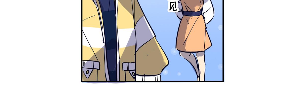 🍵半糖世界 暗恋2000天 第27页