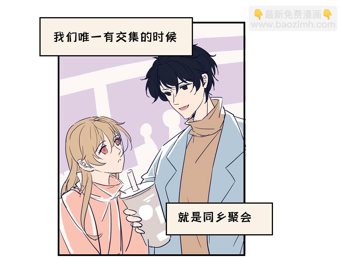 🍵半糖世界 暗恋2000天 第28页