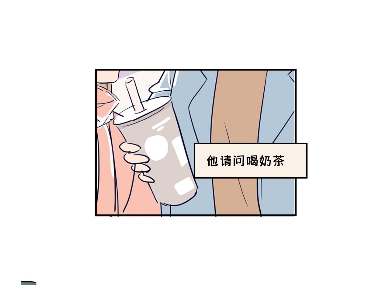 🍵半糖世界 暗恋2000天 第29页
