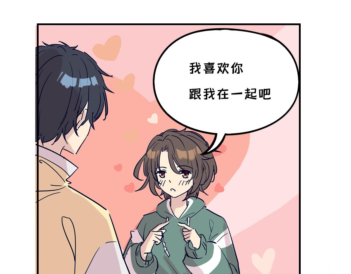 🍵半糖世界 暗恋2000天 第3页