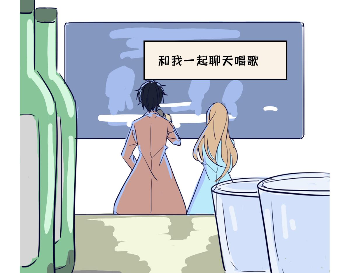🍵半糖世界 暗恋2000天 第30页