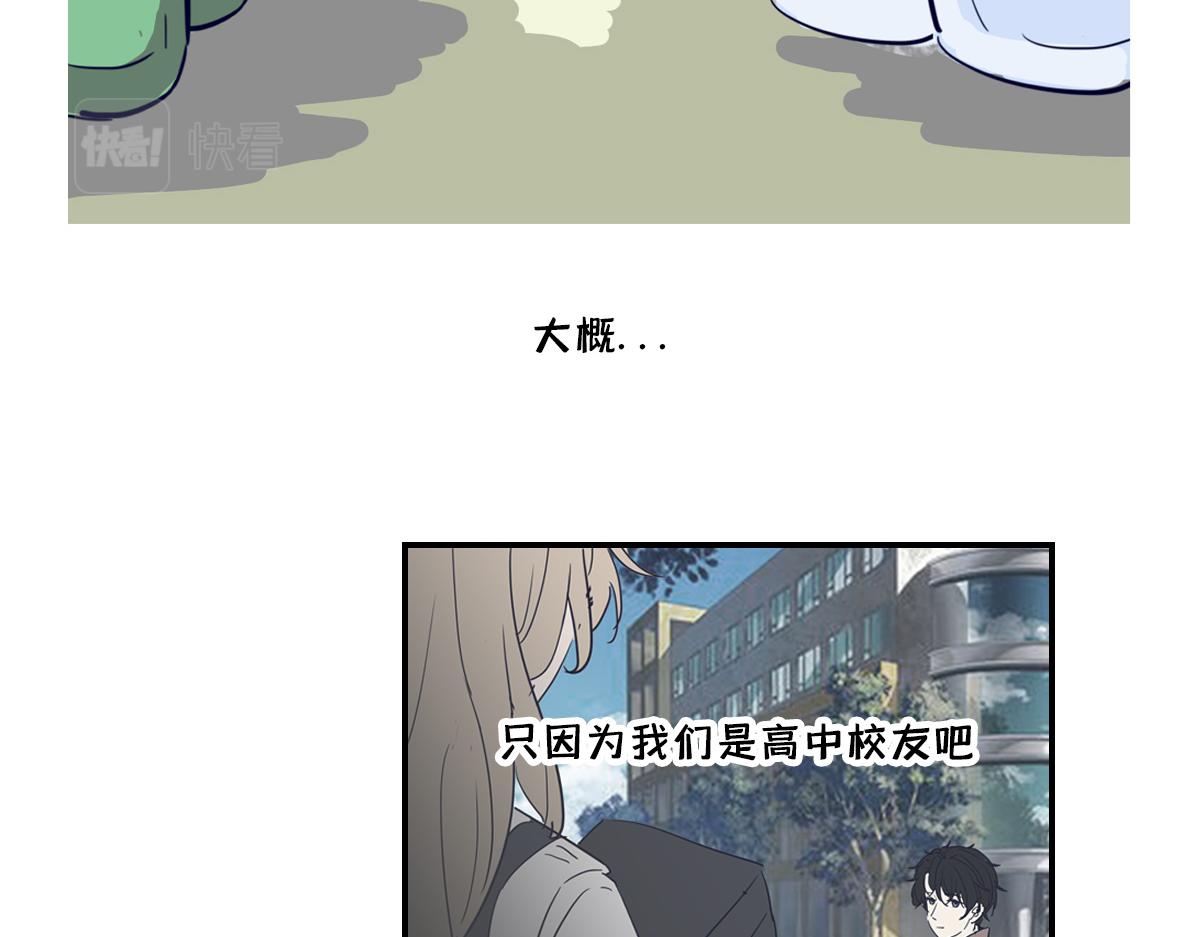 🍵半糖世界 暗恋2000天 第31页